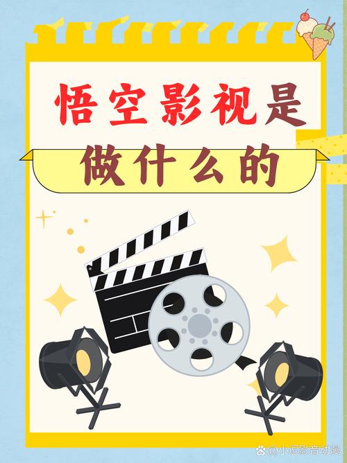 悟空影院手机免费观看 - 无需下载APP，在线高清追剧神器，零广告畅享海量影视资源