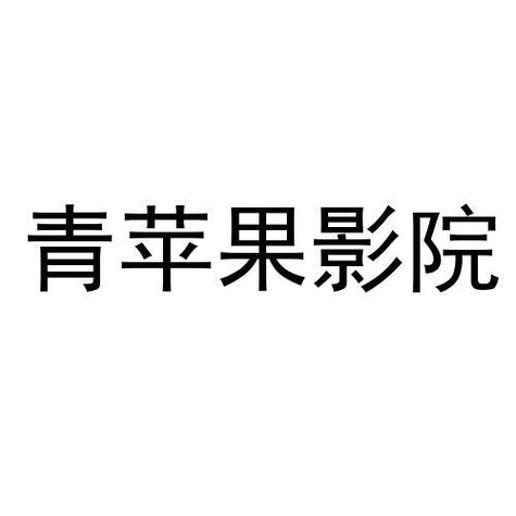双视影院下载的相关介绍