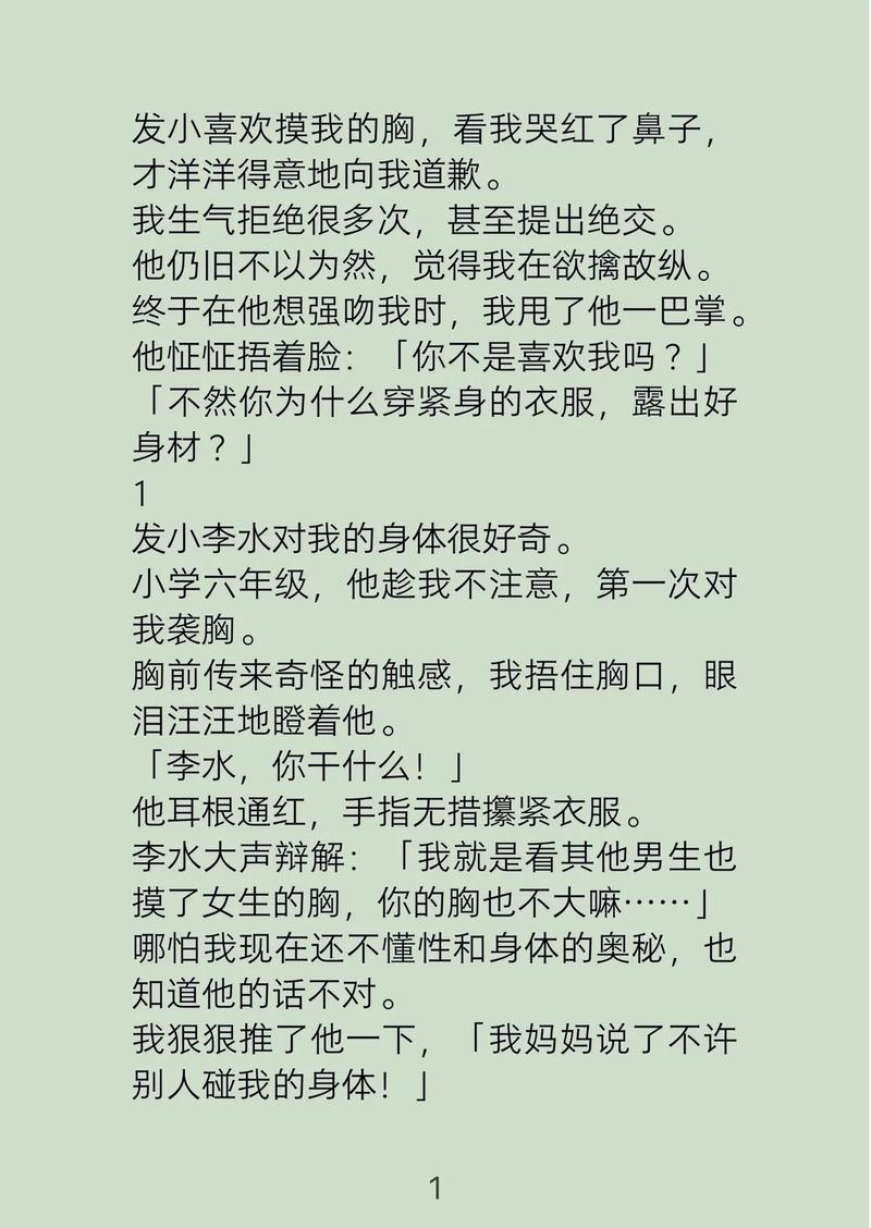 怡红影院的相关介绍