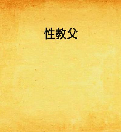 人妻少妇好爽在线的相关介绍