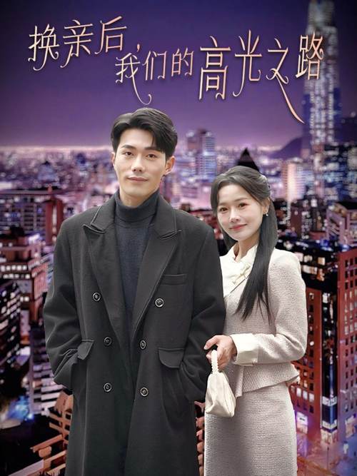 八妻子影院手机影院的相关介绍
