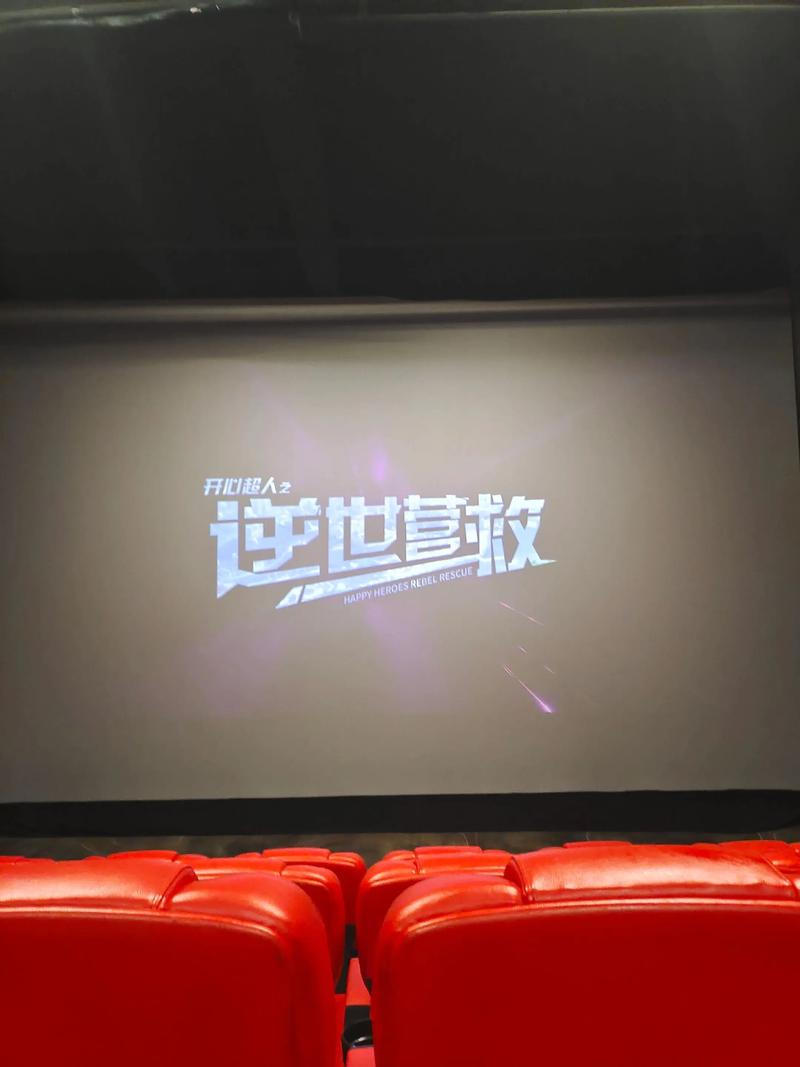 4480首播电影院青苹果的相关介绍