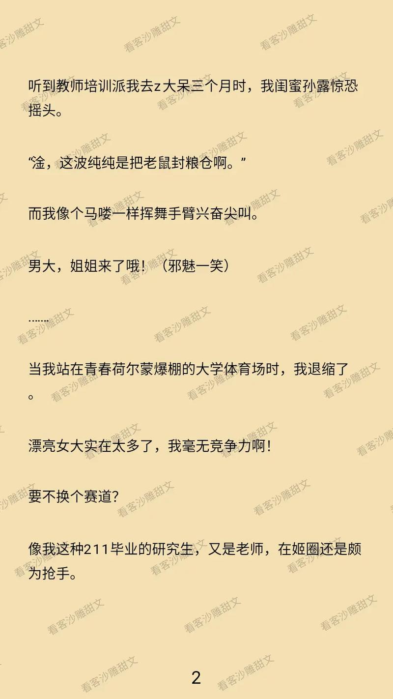 精品少妇人妻免费看的相关介绍