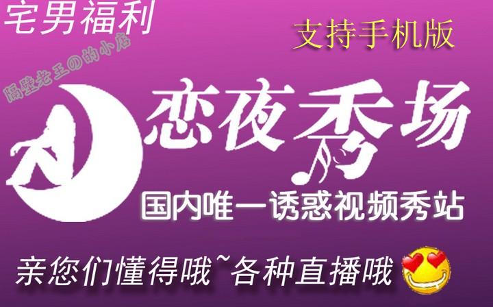 恋夜秀场影院安卓版UC下载指南:高清直播、安卓兼容、稳定播放体验