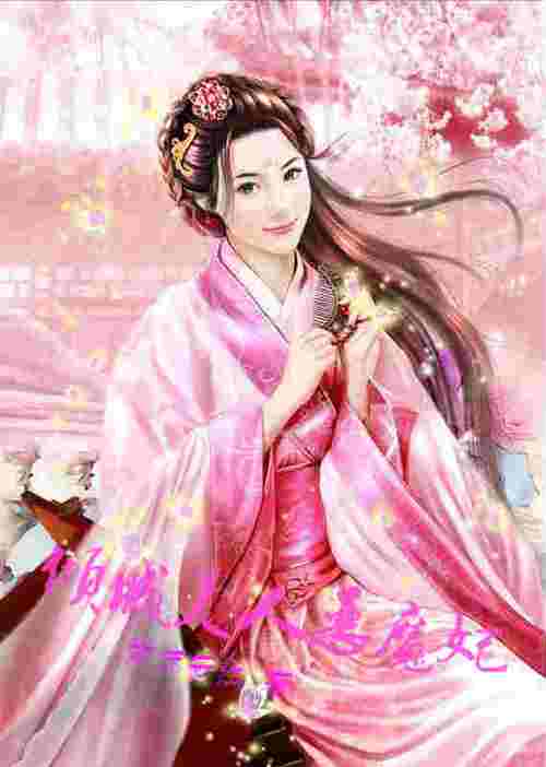 美女老师被我操爽的相关介绍
