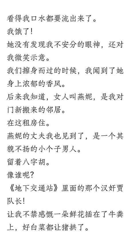 少妇人妻的诱惑的相关介绍