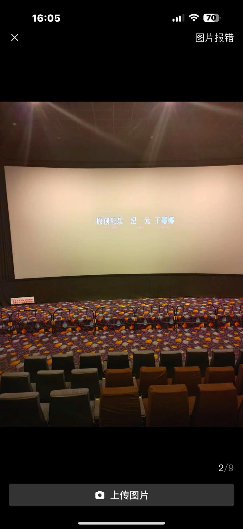 星辰影院的相关介绍