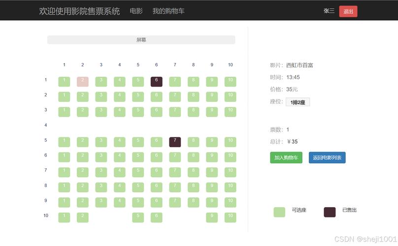 学生操美女老师的相关介绍