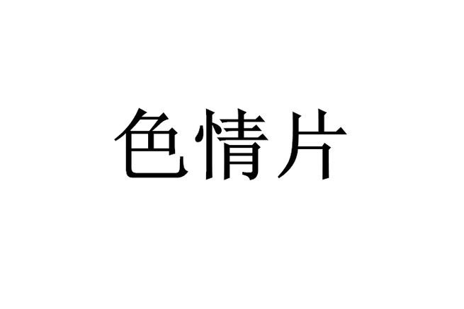 日本波野的相关介绍
