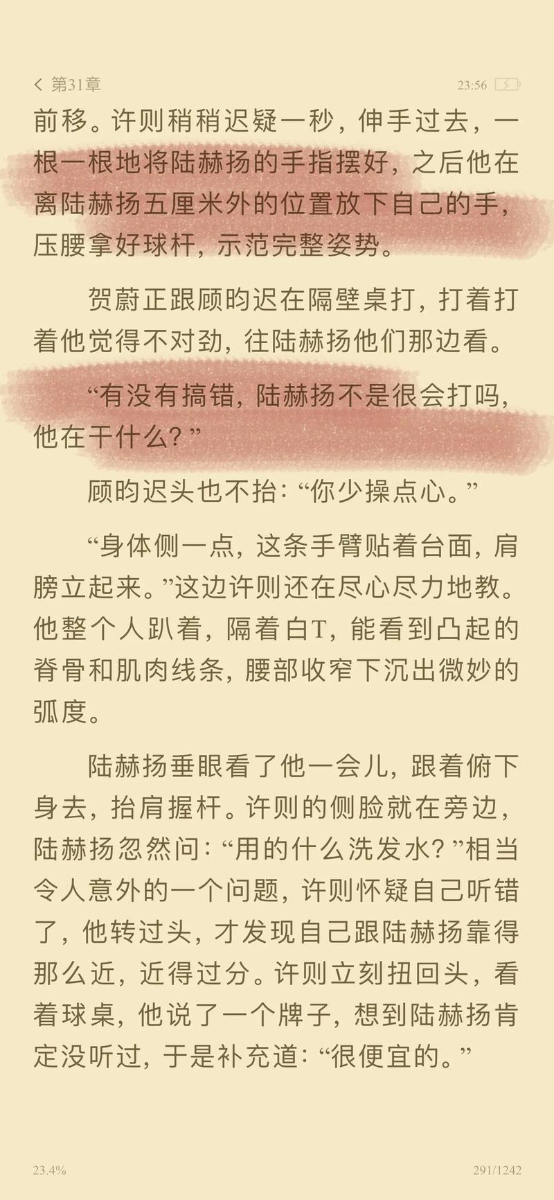 0855影视桔子影院的相关介绍
