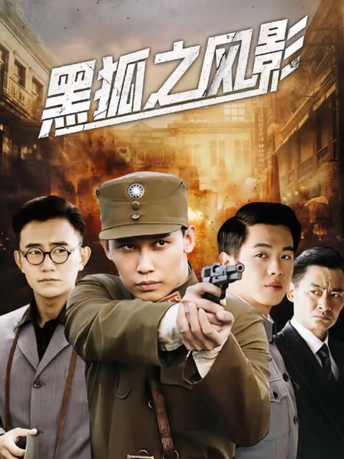 黑狐影院 - 最新热门电影免费在线观看，高清无广告影视资源推荐