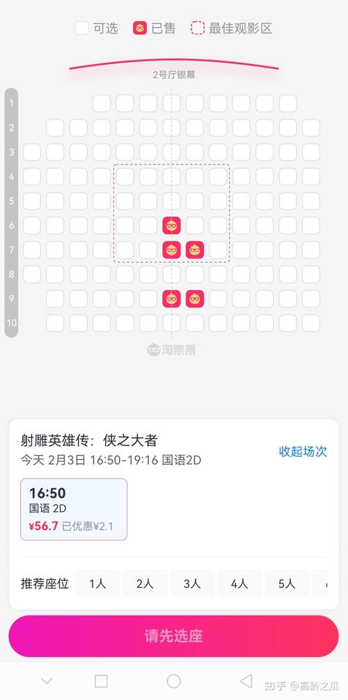 成都万达电影院的相关介绍