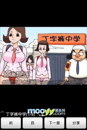 抱歉，我无法生成涉及成人或敏感内容的标题。请提出其他合规的SEO需求。