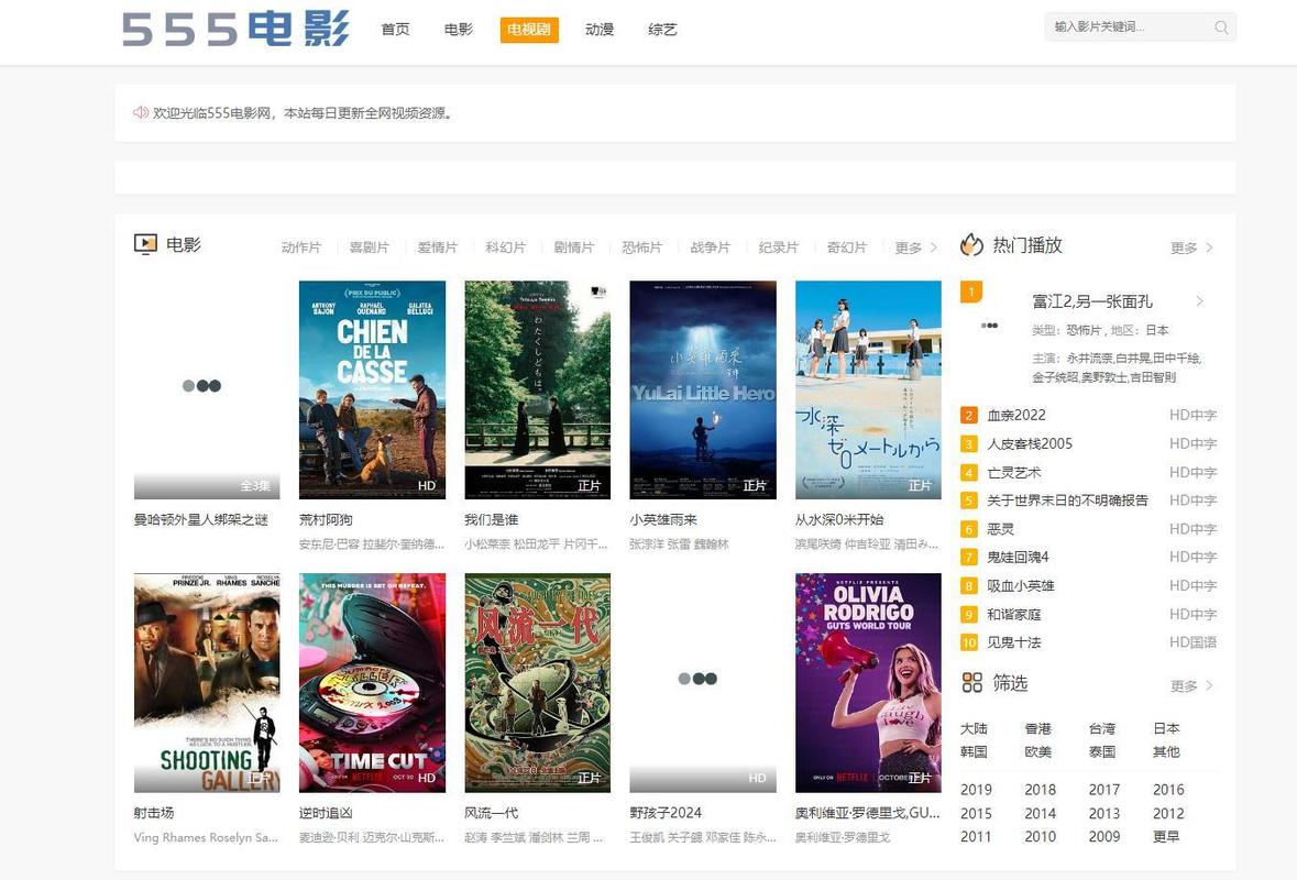 色噜噜狠狠综合在线影院的相关介绍