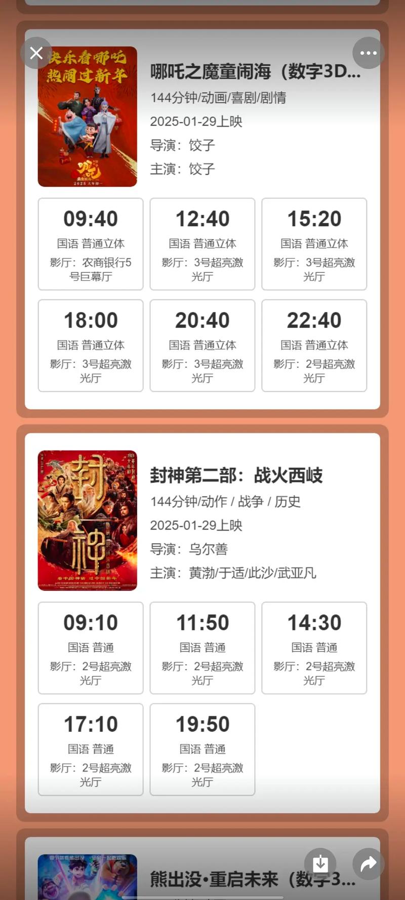 爱看影院的相关介绍