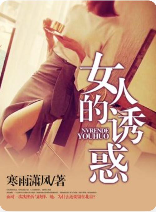 激情小说邻居的相关介绍