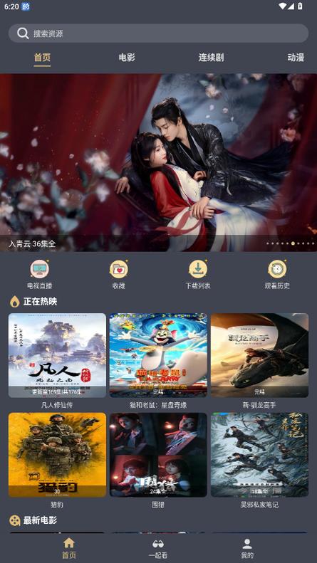 天涯影院的相关介绍