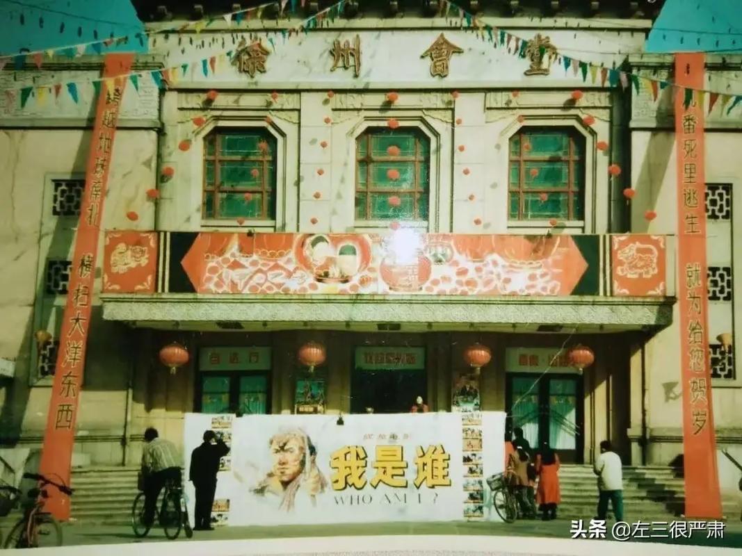 徐州电影院推荐|徐州影院今日排片|徐州电影院优惠购票