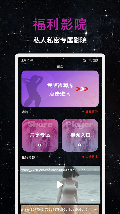 4虎影院永久网址直播的相关介绍