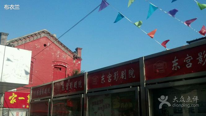 诸城电影院的相关介绍