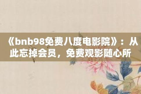 yy4480高清影院手机版手机网的相关介绍