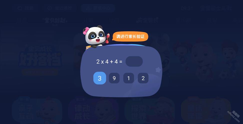 浮力永久影院的相关介绍