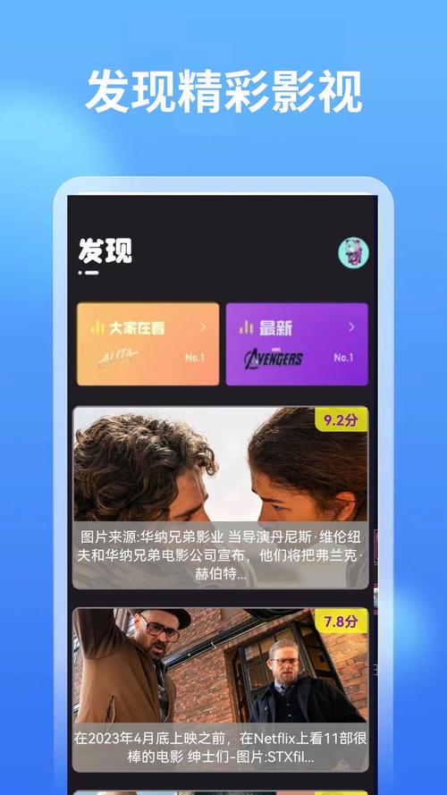 达达兔影院院的相关介绍