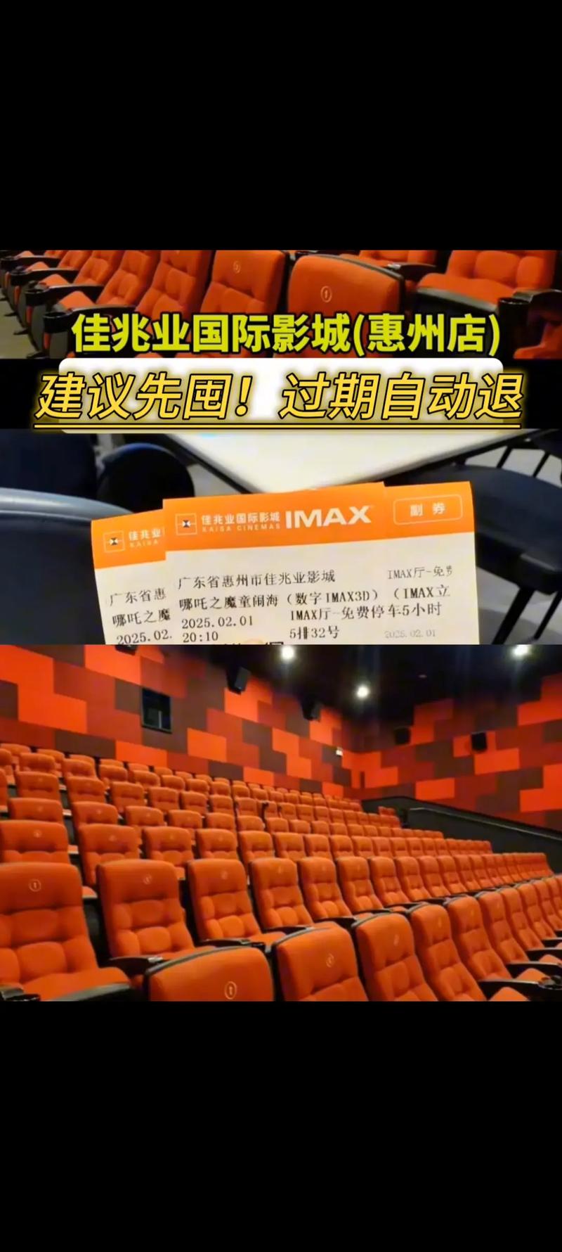 f8电影院的相关介绍