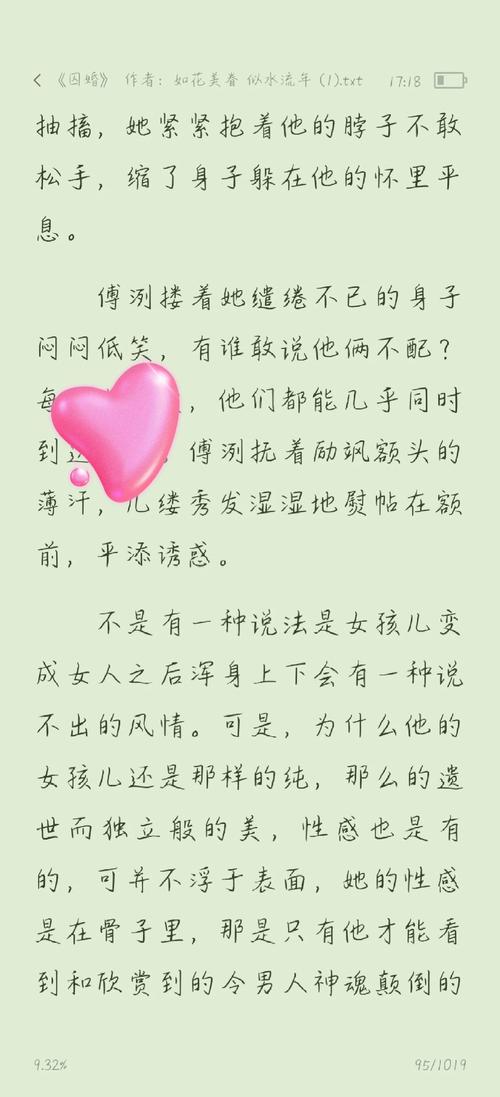 18禁美女逼的相关介绍