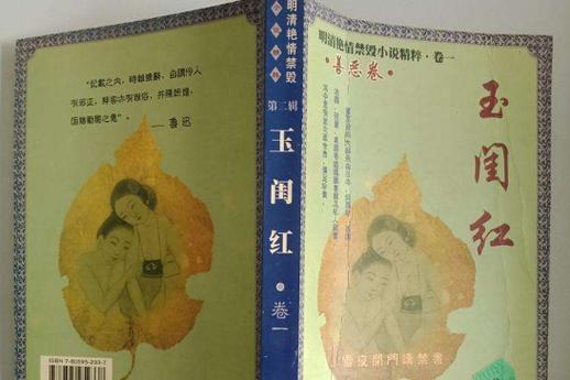 解禁男女大尺度的相关介绍