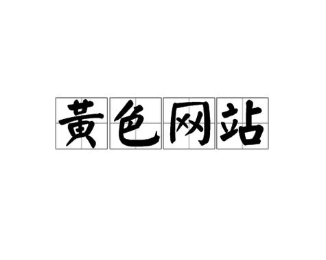 人人妻人人澡人人爽欧美二区的相关介绍