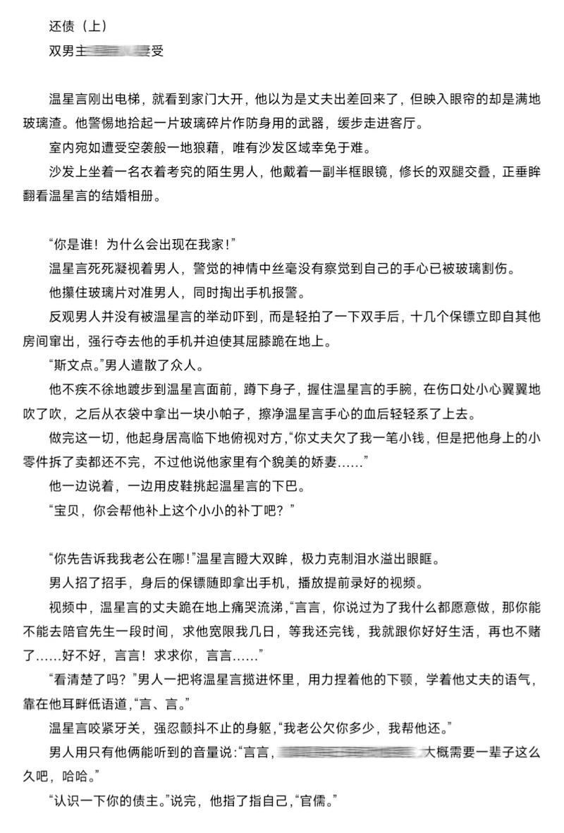 人妻被日小说的相关介绍