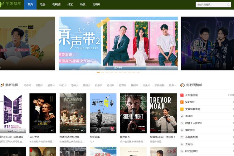 无敌影院免费观看的相关介绍
