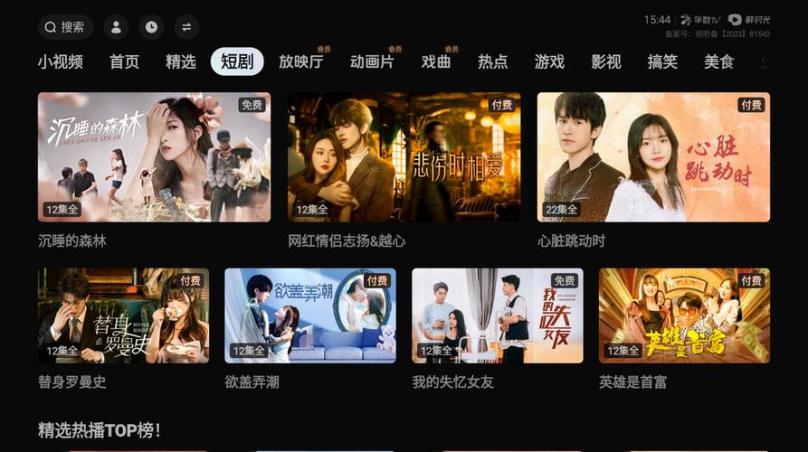 狼群影院在线手机影院电影免费的相关介绍