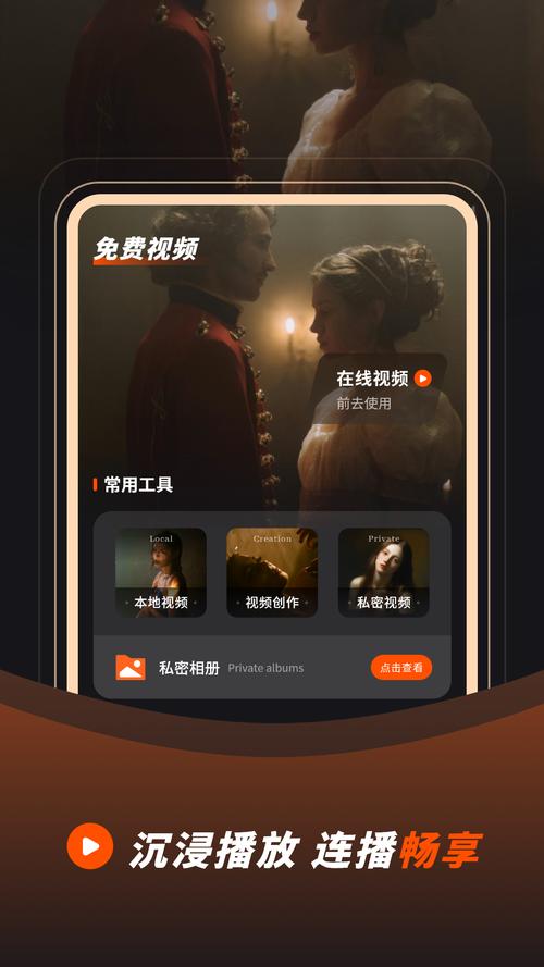 全免费视频app的相关介绍