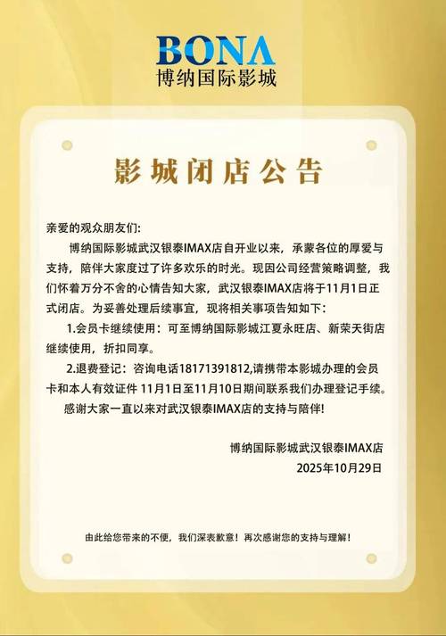 成都影院免费的相关介绍