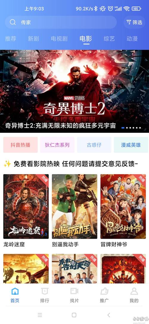 策驰影院在线观看的相关介绍