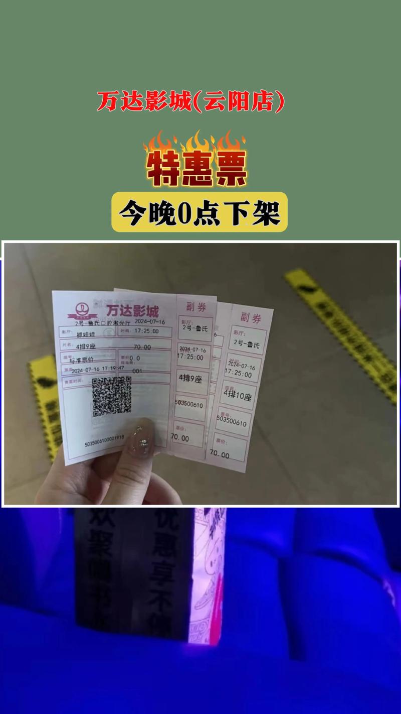 地狱电影院的相关介绍