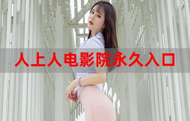 五福影院学生在线看最新地址的相关介绍