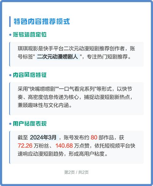 新视觉影院的相关介绍