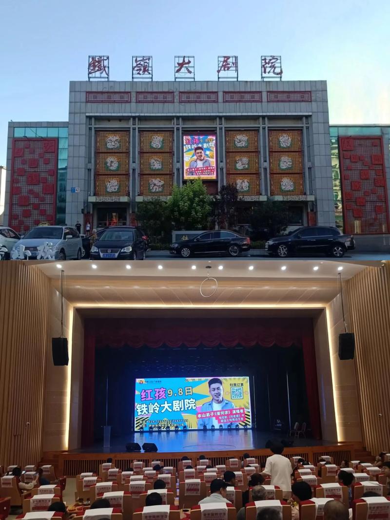 铁岭电影院观影指南 | 最新排片、特惠影票与周边美食推荐（铁岭电影院 最新电影排期 铁岭影院优惠）