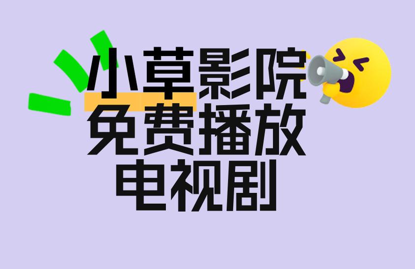 喜色影院的相关介绍