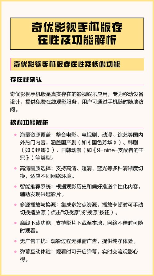 天天看影院的相关介绍