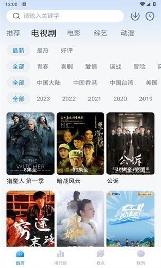 全景影院的相关介绍