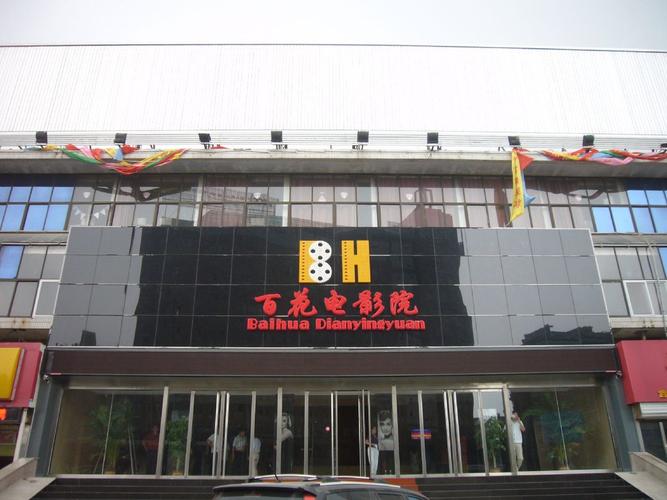 重庆电影院的相关介绍