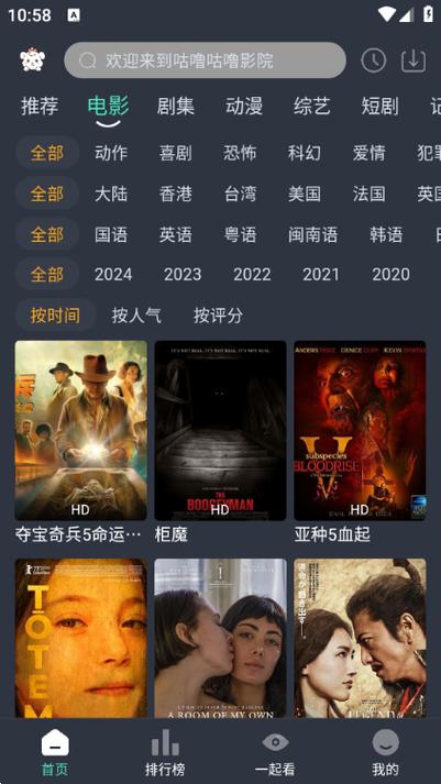 最近最新手机免费影院的相关介绍
