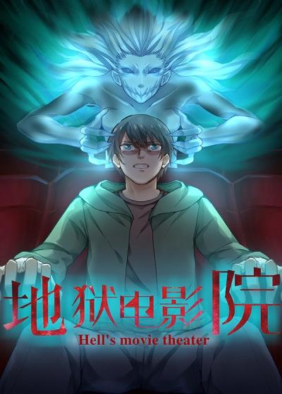 战地影院的相关介绍