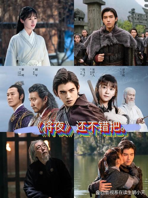 《将夜》免费在线观看全集 | 神马影院高清资源 | 电视剧完整版大结局