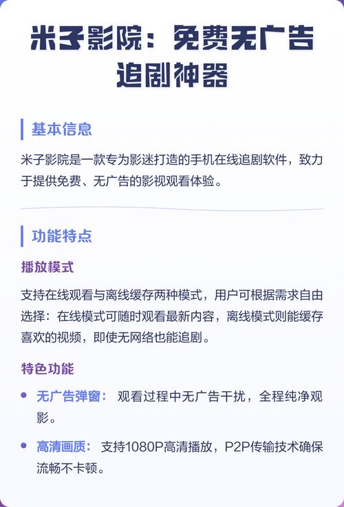 蓝海影院的相关介绍