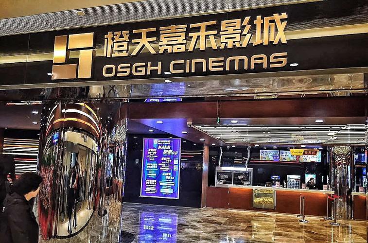 万全影院的相关介绍